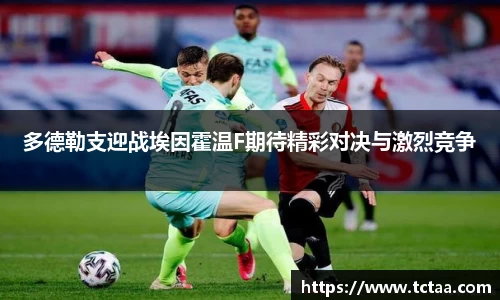 betway必威西汉姆联